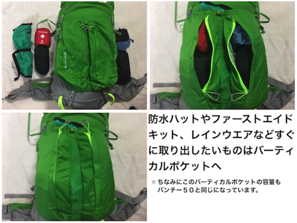 The North Face Banchee 65 | 登山リュック・レビュー・口コミ・評価
